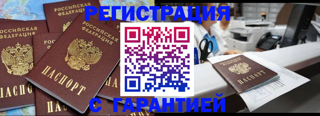 временная прописка в Михайлове