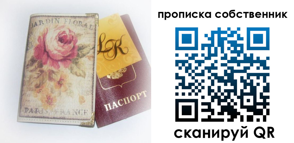 прописка гарантия в Михайлове