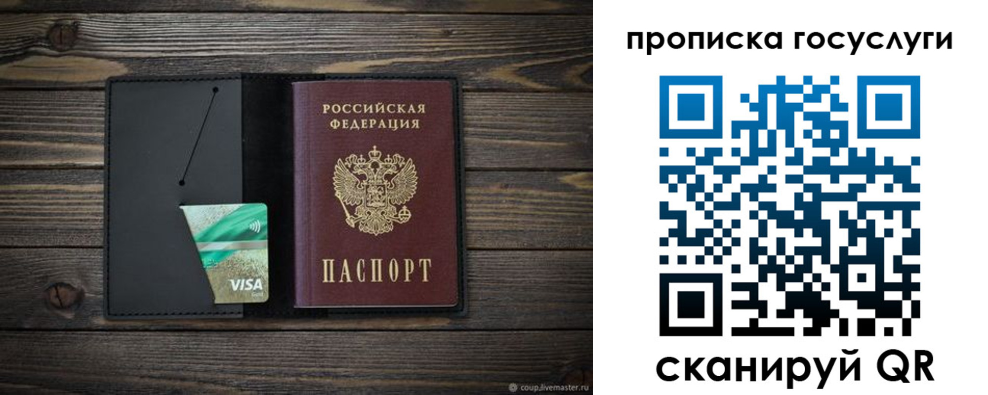 прописка для военкомата в Михайлове