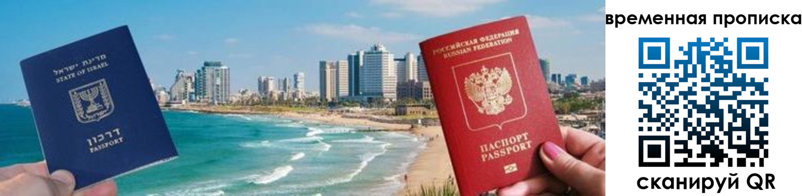 временная регистрация надежно в Михайлове