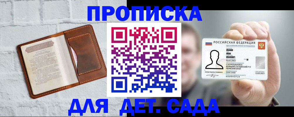 временная регистрация законно в Михайлове