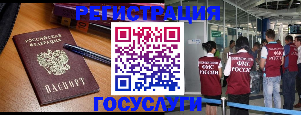 прописка иностранных граждан в Михайлове